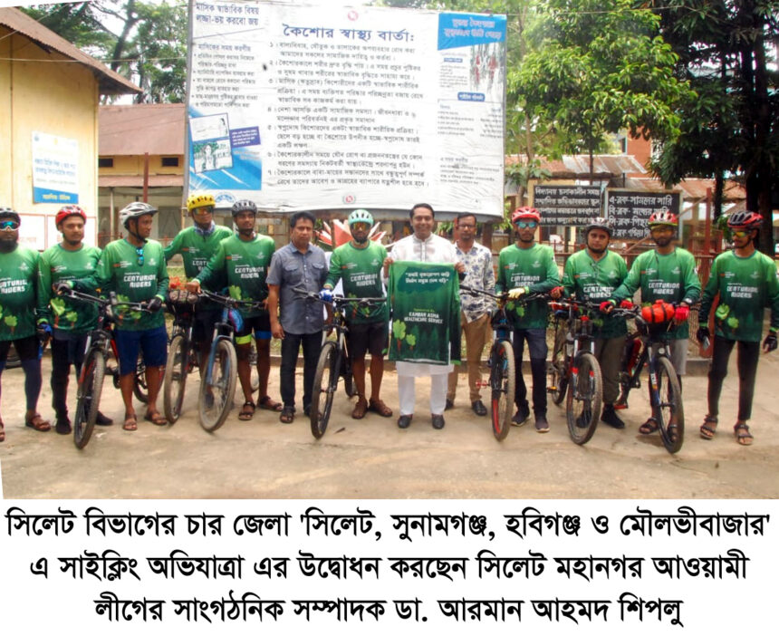 ভাল কাজে উৎসাহ ও পৃষ্ঠপোষকতা প্রয়োজন: ডা. আরমান আহমদ শিপলু 1 ভাল কাজে উৎসাহ ও পৃষ্ঠপোষকতা প্রয়োজন: ডা. আরমান আহমদ শিপলু - Surma Times | Sylhet News