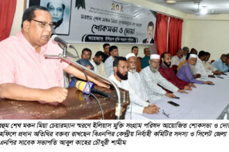 জিয়া আদর্শের খাঁটি সৈনিক হিসেবে মকন চেয়ারম্যান চির স্মরণীয় হয়ে থাকবেন: আবুল কাহের চৌধুরী শামীম 12 জিয়া আদর্শের খাঁটি সৈনিক হিসেবে মকন চেয়ারম্যান চির স্মরণীয় হয়ে থাকবেন: আবুল কাহের চৌধুরী শামীম - Surma Times | Sylhet News