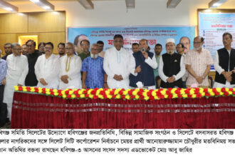 সিলেটের উন্নয়নের ধারাকে আরো বেগবান করতে আনোয়ারুজ্জামানকে সহযোগীতার আহবান: আবু জাহির এমপি 12 সিলেটের উন্নয়নের ধারাকে আরো বেগবান করতে আনোয়ারুজ্জামানকে সহযোগীতার আহবান: আবু জাহির এমপি - Surma Times | Sylhet News