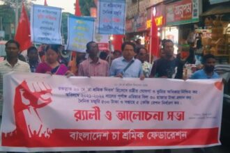 সিলেট চা শ্রমিক দিবস উদযাপন - Surma Times | Sylhet News