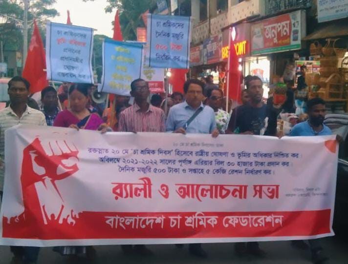 সিলেট চা শ্রমিক দিবস উদযাপন 1 সিলেট চা শ্রমিক দিবস উদযাপন - Surma Times | Sylhet News