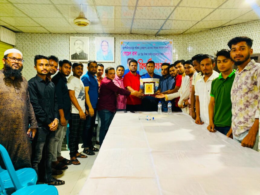 কোম্পানীগঞ্জ ছাত্র পরিষদের সাবেক সাধারণ সম্পাদককে বিদায়ী সংবর্ধনা - Surma Times | Sylhet News