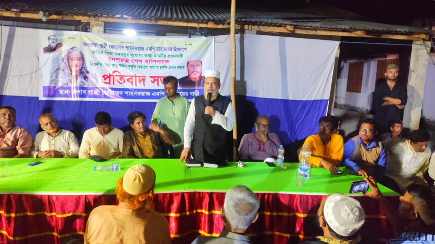 প্রধানমন্ত্রীকে হত্যার হুমকি বিএনপির ষড়যন্ত্রের বহিঃপ্রকাশ - এমপি মিলাদ গাজী 1 প্রধানমন্ত্রীকে হত্যার হুমকি বিএনপির ষড়যন্ত্রের বহিঃপ্রকাশ - এমপি মিলাদ গাজী - Surma Times | Sylhet News
