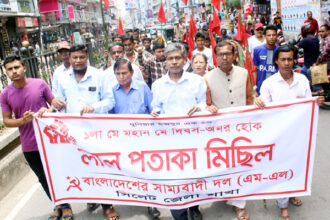 মহান মে দিবসে বাংলাদেশের সাম্যবাদী দল জেলা শাখার আলোচনা সভা ও লাল পতাকা মিছিল - Surma Times | Sylhet News