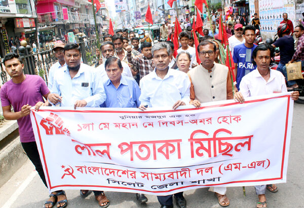 মহান মে দিবসে বাংলাদেশের সাম্যবাদী দল জেলা শাখার আলোচনা সভা ও লাল পতাকা মিছিল - Surma Times | Sylhet News