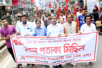 মহান মে দিবসে বাংলাদেশের সাম্যবাদী দল জেলা শাখার আলোচনা সভা ও লাল পতাকা মিছিল 20 মহান মে দিবসে বাংলাদেশের সাম্যবাদী দল জেলা শাখার আলোচনা সভা ও লাল পতাকা মিছিল - Surma Times | Sylhet News