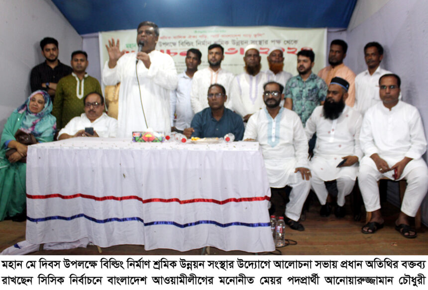 নগরীকে আধুনিক নগরী হিসেবে গড়ে তুলবো : আনোয়ারুজ্জামান চৌধুরী 1 নগরীকে আধুনিক নগরী হিসেবে গড়ে তুলবো : আনোয়ারুজ্জামান চৌধুরী - Surma Times | Sylhet News