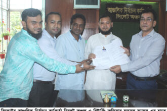 জাকের পার্টি মনোনীত মেয়র প্রার্থী জহিরুল আলম’র মনোয়নপত্র দাখিল 10 জাকের পার্টি মনোনীত মেয়র প্রার্থী জহিরুল আলম’র মনোয়নপত্র দাখিল - Surma Times | Sylhet News