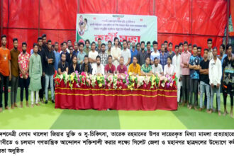 বেগম খালেদা জিয়ার মুক্তির দাবীতে ছাত্রদলের কর্মী সভা 24 বেগম খালেদা জিয়ার মুক্তির দাবীতে ছাত্রদলের কর্মী সভা - Surma Times | Sylhet News