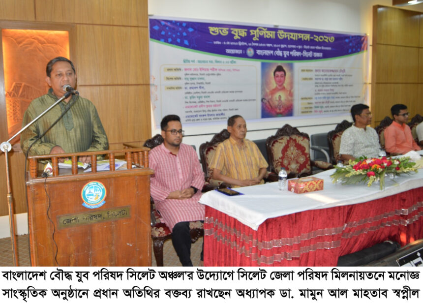বাংলাদেশ বৌদ্ধ যুব পরিষদ সিলেট অঞ্চল'র বুদ্ধ পূর্ণিমা উদযাপন 1 বাংলাদেশ বৌদ্ধ যুব পরিষদ সিলেট অঞ্চল'র বুদ্ধ পূর্ণিমা উদযাপন - Surma Times | Sylhet News