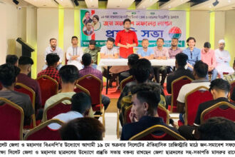 ১৯ মে জন-সমাবেশ সফলের লক্ষ্যে সিলেটে ছাত্রদলের প্রস্তুতি সভা 4 ১৯ মে জন-সমাবেশ সফলের লক্ষ্যে সিলেটে ছাত্রদলের প্রস্তুতি সভা - Surma Times | Sylhet News