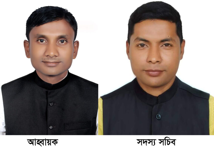 বঙ্গবন্ধু ঐক্য পরিষদ সিলেট মহানগর শাখার কমিটি গঠন 1 বঙ্গবন্ধু ঐক্য পরিষদ সিলেট মহানগর শাখার কমিটি গঠন - Surma Times | Sylhet News