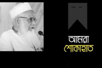 আল্লামা মুহিব্বুল হক গাছবাড়ির মৃত্যুতে মেয়র পদপ্রার্থী নজরুল ইসলাম বাবুলের শোক প্রকাশ 14 আল্লামা মুহিব্বুল হক গাছবাড়ির মৃত্যুতে মেয়র পদপ্রার্থী নজরুল ইসলাম বাবুলের শোক প্রকাশ - Surma Times | Sylhet News