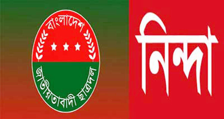 বিএনপি নেতা আবুল কাশেমকে গ্রেফতারের প্রতিবাদে সিলেট ছাত্রদলের নিন্দা - Surma Times | Sylhet News