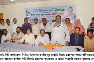 লাঙ্গল প্রতীকের বিজয় নিশ্চিতের লক্ষে যুব সংহতির নেতাকর্মীদের ঐক্যবদ্ধ হয়ে কাজ করতে হবে:নজরুল ইসলাম বাবুল 12 লাঙ্গল প্রতীকের বিজয় নিশ্চিতের লক্ষে যুব সংহতির নেতাকর্মীদের ঐক্যবদ্ধ হয়ে কাজ করতে হবে:নজরুল ইসলাম বাবুল - Surma Times | Sylhet News