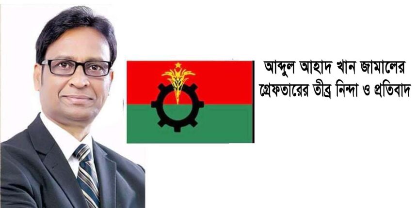 খান জামাল গ্রেফতারে নিন্দা ও প্রতিবাদ জানিয়েছেন ব্যারিস্টার সালামের 1 খান জামাল গ্রেফতারে নিন্দা ও প্রতিবাদ জানিয়েছেন ব্যারিস্টার সালামের - Surma Times | Sylhet News