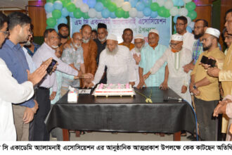 এমসি একাডেমি অ্যালামনাই এসোসিয়েশনের আত্মপ্রকাশ - Surma Times | Sylhet News