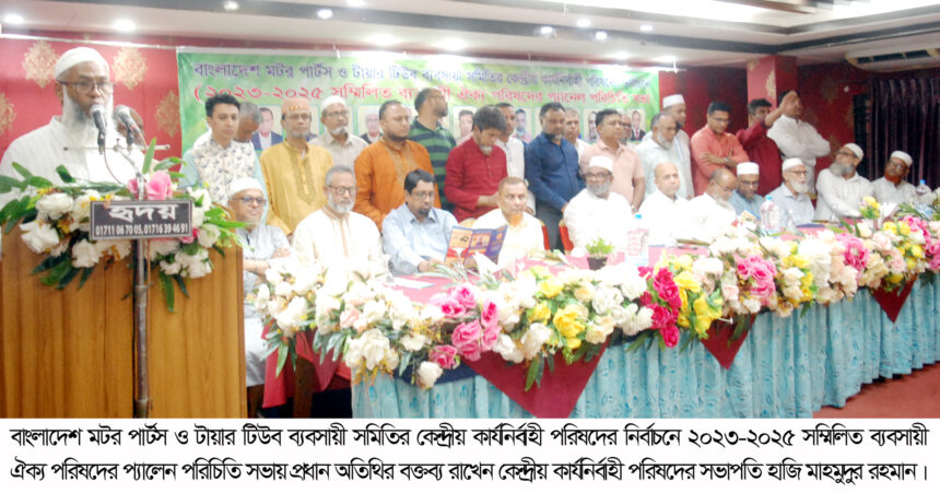 দেশের অর্থনৈতিক উন্নয়নে মটর সেক্টরের ব্যবসায়ীরা অসামান্য অবদান রাখছেন 1 দেশের অর্থনৈতিক উন্নয়নে মটর সেক্টরের ব্যবসায়ীরা অসামান্য অবদান রাখছেন - Surma Times | Sylhet News