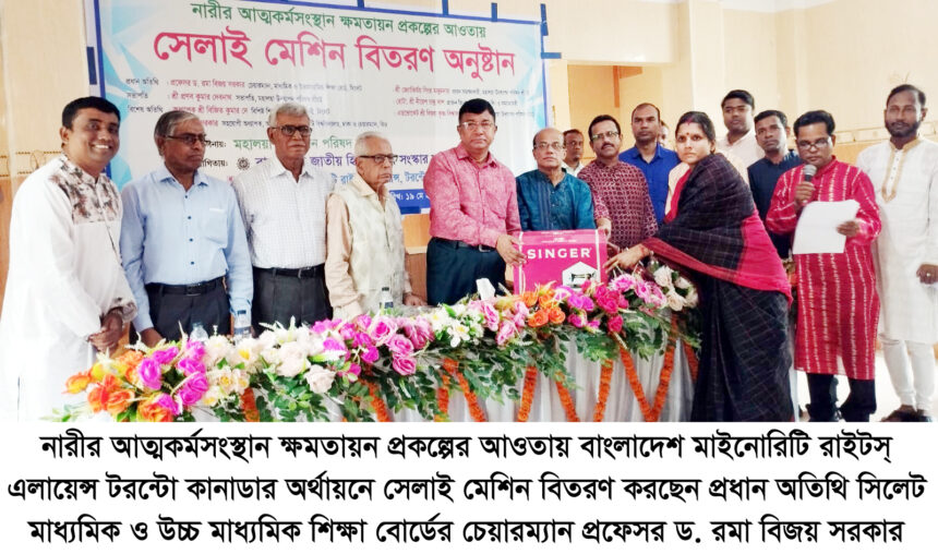 নারীর উন্নয়নের জন্য আত্মকর্মসংস্থানের বিকল্প নেই: প্রফেসর ড. রমা বিজয় সরকার - Surma Times | Sylhet News