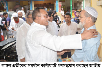 ব্যবসায়ীদের স্বার্থ নিয়ে যে ছিনিমিনি খেলা হচ্ছে তা রুখতে হবে: নজরুল ইসলাম বাবুল 16 ব্যবসায়ীদের স্বার্থ নিয়ে যে ছিনিমিনি খেলা হচ্ছে তা রুখতে হবে: নজরুল ইসলাম বাবুল - Surma Times | Sylhet News