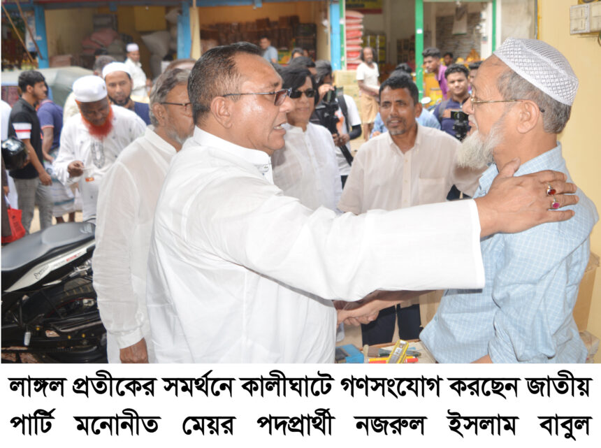 ব্যবসায়ীদের স্বার্থ নিয়ে যে ছিনিমিনি খেলা হচ্ছে তা রুখতে হবে: নজরুল ইসলাম বাবুল 1 ব্যবসায়ীদের স্বার্থ নিয়ে যে ছিনিমিনি খেলা হচ্ছে তা রুখতে হবে: নজরুল ইসলাম বাবুল - Surma Times | Sylhet News