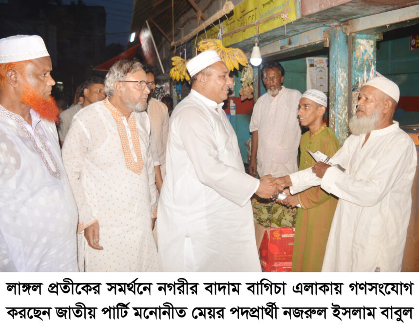 নগরবাসী আর ফাঁকা বুলিতে বিশ্বাসী নয়, উন্নয়নে বিশ্বাসী: নজরুল ইসলাম বাবুল 1 নগরবাসী আর ফাঁকা বুলিতে বিশ্বাসী নয়, উন্নয়নে বিশ্বাসী: নজরুল ইসলাম বাবুল - Surma Times | Sylhet News
