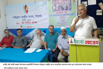 বাংলাদেশে প্রথম নজরুল সাহিত্য সম্মেলন আয়োজন করেছিলো মুসলিম সাহিত্য সংসদ 26 বাংলাদেশে প্রথম নজরুল সাহিত্য সম্মেলন আয়োজন করেছিলো মুসলিম সাহিত্য সংসদ - Surma Times | Sylhet News