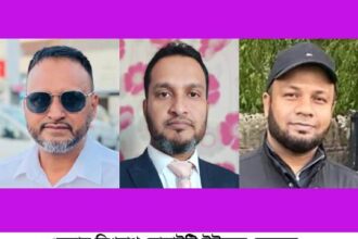 যুক্তরাজ্যে ‘ওল্ডহাম বিশ্বনাথ সোসাইটি ইউকে’র কমিটি গঠন 10 যুক্তরাজ্যে ‘ওল্ডহাম বিশ্বনাথ সোসাইটি ইউকে’র কমিটি গঠন - Surma Times | Sylhet News
