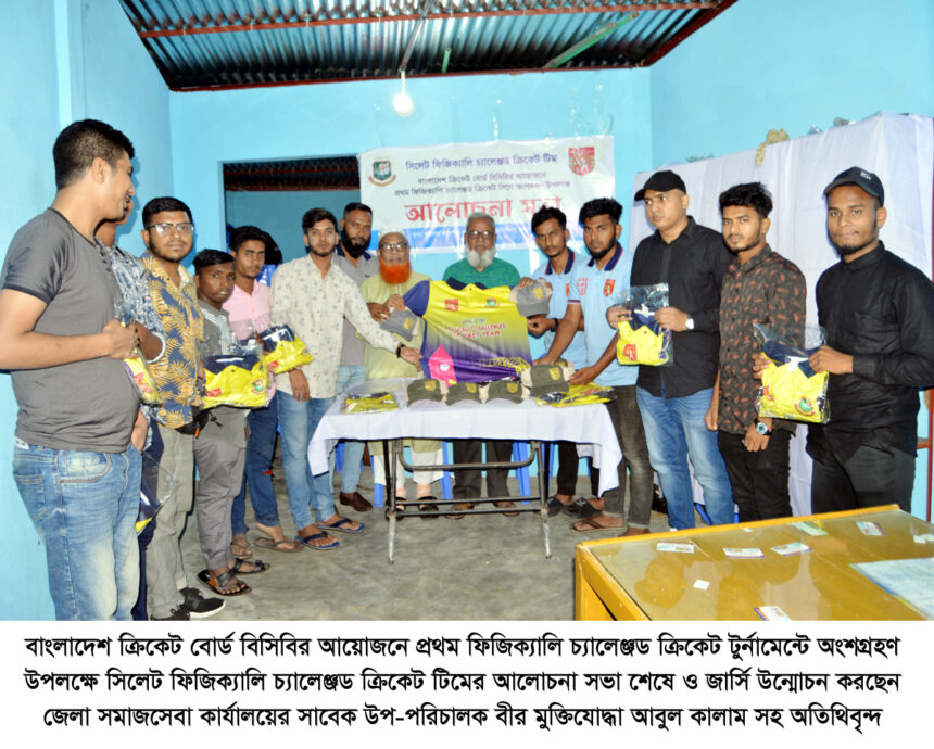 বিসিবির টুর্নামেন্টে অংশগ্রহণ উপলক্ষে সিলেট ফিজিক্যালি চ্যালেঞ্জড ক্রিকেট টিমের সভা 1 বিসিবির টুর্নামেন্টে অংশগ্রহণ উপলক্ষে সিলেট ফিজিক্যালি চ্যালেঞ্জড ক্রিকেট টিমের সভা - Surma Times | Sylhet News