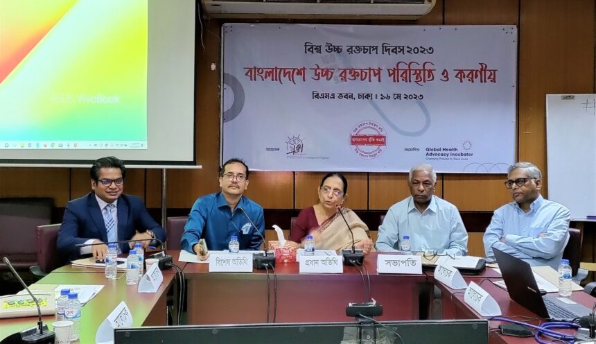 তৃণমূল পর্যায়ে উচ্চ রক্তচাপের চিকিৎসা সেবা নিশ্চিত করতে হবে 1 তৃণমূল পর্যায়ে উচ্চ রক্তচাপের চিকিৎসা সেবা নিশ্চিত করতে হবে - Surma Times | Sylhet News