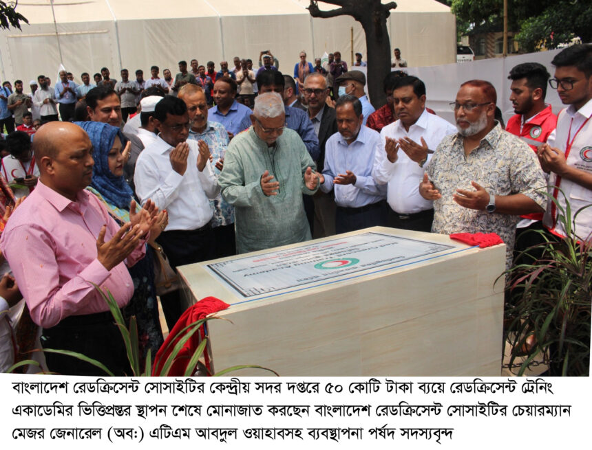 ৫০ কোটি টাকা ব্যয়ে রেডক্রিসেন্ট ট্রেনিং একাডেমির ভিত্তিপ্রস্থর স্থাপন - Surma Times | Sylhet News