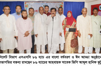 এসএসসি ৮৬ ব্যাচ’র বাংলা বর্ষবরণ ও ঈদ আড্ডা অনুষ্ঠিত - Surma Times | Sylhet News