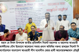 মহান মে দিবসে মহানগর শ্রমিকলীগ ও আওয়ামী হকার্সলীগের আলোচনা সভা - Surma Times | Sylhet News