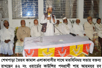 নির্বাচন থেকে সরে দাঁড়ালেন ৪২ নং ওয়ার্ডের কাউন্সির প্রার্থী শাহ আহমদুর রব 20 নির্বাচন থেকে সরে দাঁড়ালেন ৪২ নং ওয়ার্ডের কাউন্সির প্রার্থী শাহ আহমদুর রব - Surma Times | Sylhet News