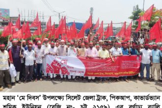মে দিবসে ট্রাক, পিকআপ, কাভার্ডভ্যান শ্রমিক ইউনিয়নের বর্ণাঢ্য র্যালি 14 মে দিবসে ট্রাক, পিকআপ, কাভার্ডভ্যান শ্রমিক ইউনিয়নের বর্ণাঢ্য র্যালি - Surma Times | Sylhet News