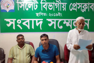 চাঁদা দাবী ও ভূমি দখলের চেষ্টা সংবাদের প্রতিবাদ তাহির আলীর - Surma Times | Sylhet News
