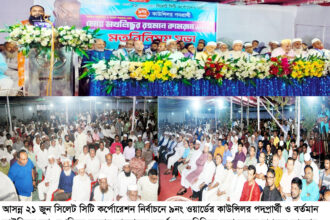 একটি আধুনিক স্মাট ওয়ার্ড গড়ার স্বপ্ন-কাউন্সিলর প্রার্থী মো: মখলিছুর রহমান কামরান 22 একটি আধুনিক স্মাট ওয়ার্ড গড়ার স্বপ্ন-কাউন্সিলর প্রার্থী মো: মখলিছুর রহমান কামরান - Surma Times | Sylhet News