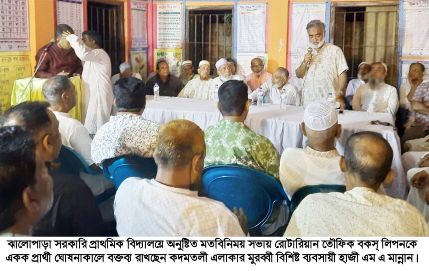 ঝালোপাড়াবাসীর একক প্রার্থী তৌফিক বকস্ লিপন 1 ঝালোপাড়াবাসীর একক প্রার্থী তৌফিক বকস্ লিপন - Surma Times | Sylhet News