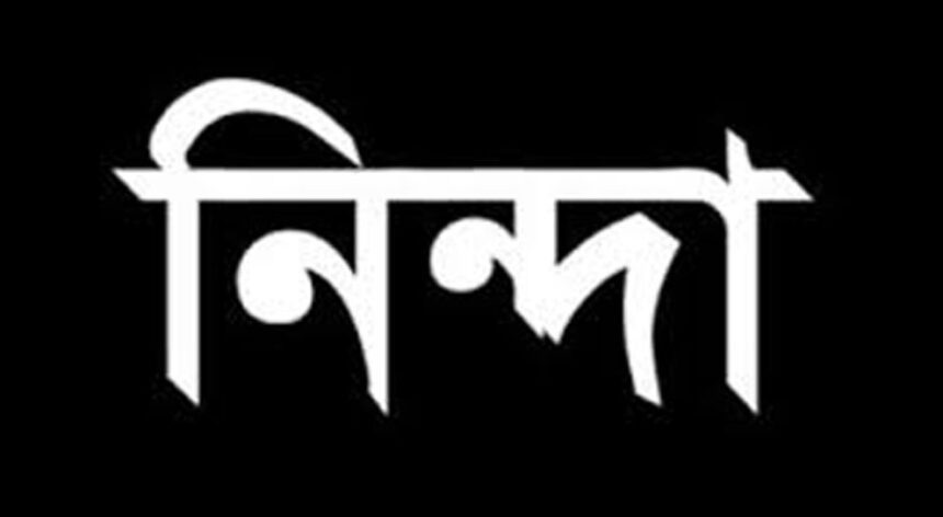 জেলা আইনজীবী সমিতির নিন্দা ও ক্ষোভ: দায়ীদের বিরুদ্ধে অবিলম্বে ব্যবস্থা নেওয়ার দাবী - Surma Times | Sylhet News