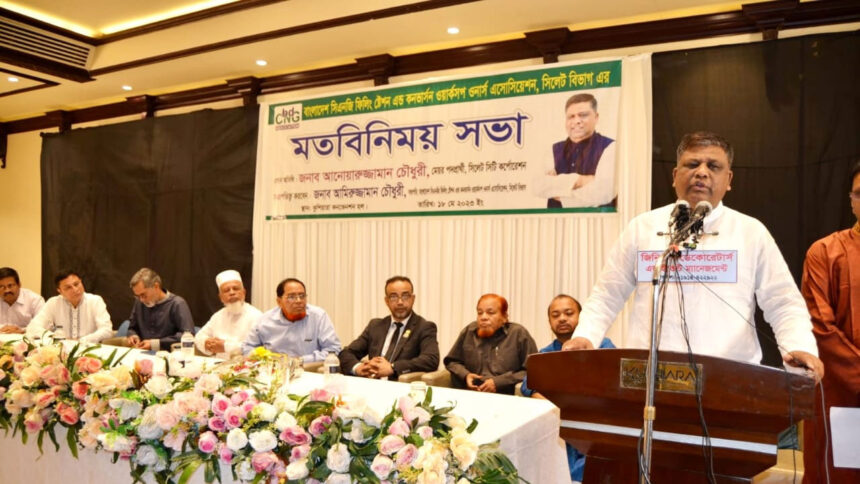 সিলেটের ব্যবসায়ীদের কল্যাণে সব সময় কাজ করে যাবো: আনোয়ারুজ্জামান চৌধুরী 1 সিলেটের ব্যবসায়ীদের কল্যাণে সব সময় কাজ করে যাবো: আনোয়ারুজ্জামান চৌধুরী - Surma Times | Sylhet News