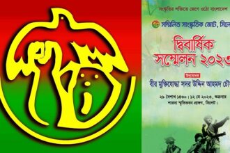 সম্মিলিত সাংস্কৃতিক জোট,সিলেটের দ্বিবার্ষিক সম্মেলন প্রস্তুতি চলছে 4 সম্মিলিত সাংস্কৃতিক জোট,সিলেটের দ্বিবার্ষিক সম্মেলন প্রস্তুতি চলছে - Surma Times | Sylhet News