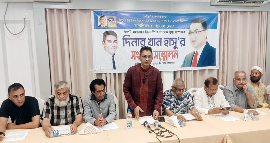 এবার সিসিক নির্বাচন বয়কটের ঘোষণা দিলেন তিন বারের সাবেক কাউন্সিলর ও সাবেক প্যানেল মেয়র হাসু 1 এবার সিসিক নির্বাচন বয়কটের ঘোষণা দিলেন তিন বারের সাবেক কাউন্সিলর ও সাবেক প্যানেল মেয়র হাসু - Surma Times | Sylhet News