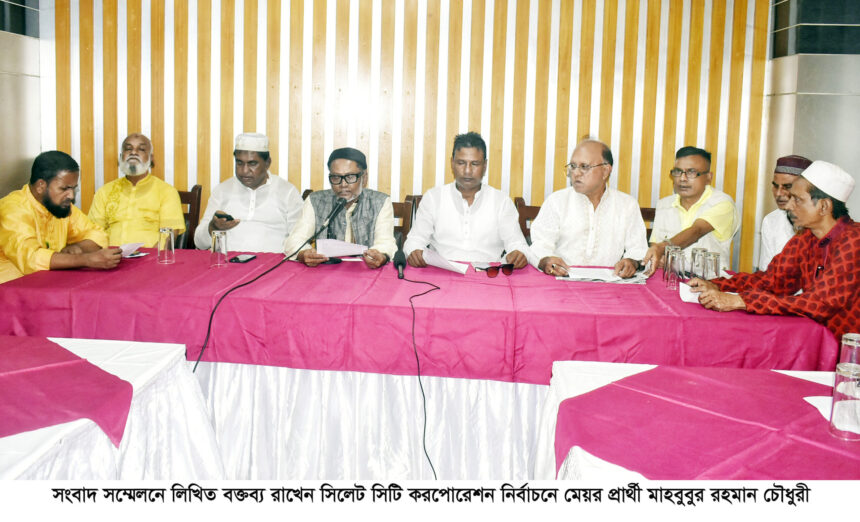 সিলেটে জাতীয় পার্টির মনোনয়ন পুনর্বিবেচনার দাবি মাহবুবুরের 1 সিলেটে জাতীয় পার্টির মনোনয়ন পুনর্বিবেচনার দাবি মাহবুবুরের - Surma Times | Sylhet News