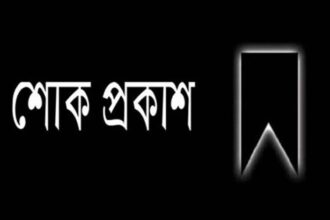 সাংবাদিক জিকরুল ইসলাম'র পিতৃ বিয়োগ প্রবাসী কল্যাণ মন্ত্রী'র শোক প্রকাশ 24 সাংবাদিক জিকরুল ইসলাম'র পিতৃ বিয়োগ প্রবাসী কল্যাণ মন্ত্রী'র শোক প্রকাশ - Surma Times | Sylhet News