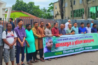 নাদিম হত্যাকাণ্ড স্বাধীন সাংবাদিকতার অন্তরায় - Surma Times | Sylhet News