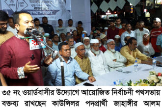 কাউন্সিলর প্রার্থী জাহাঙ্গীর আলম’র ঘুড়ি মার্কার সমর্থনে নির্বাচনী পথসভা 12 কাউন্সিলর প্রার্থী জাহাঙ্গীর আলম’র ঘুড়ি মার্কার সমর্থনে নির্বাচনী পথসভা - Surma Times | Sylhet News