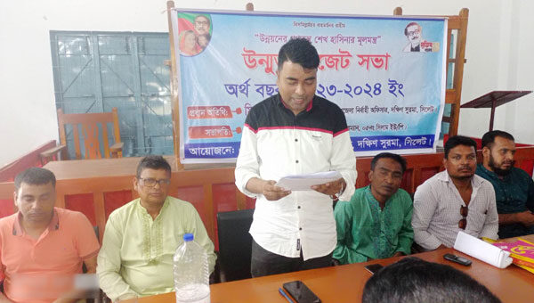 সিলাম ইউনিয়নে ১ কোটি ৫৮ লক্ষ টাকা বাজেট ঘোষণা 1 সিলাম ইউনিয়নে ১ কোটি ৫৮ লক্ষ টাকা বাজেট ঘোষণা - Surma Times | Sylhet News