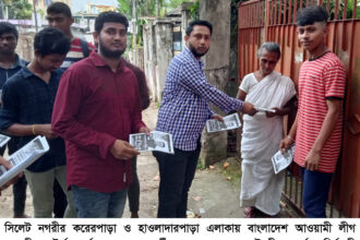 আনোয়ারুজ্জামান চৌধুরী’র সমর্থনে ছাত্রলীগ নেতা সত্যজিৎ চক্রবর্তী সজিবের গণসংযোগ 22 আনোয়ারুজ্জামান চৌধুরী’র সমর্থনে ছাত্রলীগ নেতা সত্যজিৎ চক্রবর্তী সজিবের গণসংযোগ - Surma Times | Sylhet News