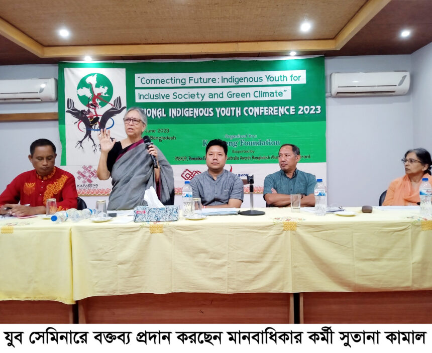 ৩দিন ব্যাপি জাতীয় আদিবাসী যুব সেমিনারের শুভ উদ্বোধন 1 ৩দিন ব্যাপি জাতীয় আদিবাসী যুব সেমিনারের শুভ উদ্বোধন - Surma Times | Sylhet News