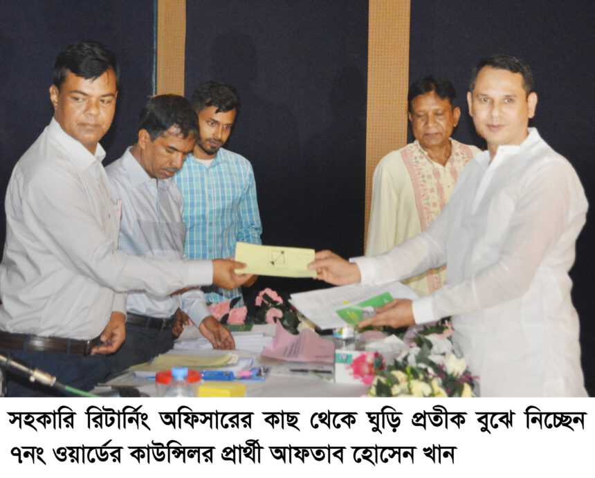 ঘুড়ি প্রতীক পেলেন কাউন্সিলর প্রার্থী আফতাব হোসেন খান 1 ঘুড়ি প্রতীক পেলেন কাউন্সিলর প্রার্থী আফতাব হোসেন খান - Surma Times | Sylhet News